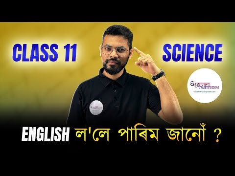 How to STUDY HS in Science stream? || Assamese -English @GyanamTuition