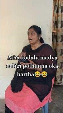 amma vs wife edharilo evaru ante akkuva prema untadu ani antaru😃😃🤨 #shorts #viral #relatable #comedy