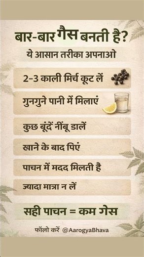 Pet me Gas ka Ilaj | Gas, Bloating aur Dard se turant rahat kaise paye? #shorts #healthtipshindi