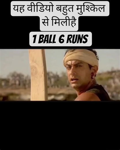गांव vs अंग्रेज 😱🫡1 ball me 6 runs 🤫 #cricket #cricketlover #lovecricket #love