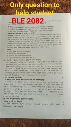 Ble question paper 2082#viral short#