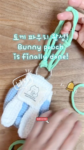 사달라더니 이젠 떠달라는 딸래미🐰토끼 파우치 만들기 “Mom, crochet this for me!" 🐰 DIY Bunny Pouch #crochet #diy #코마늘