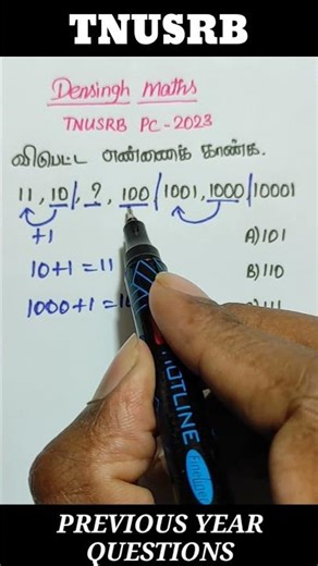 விடுபட்ட எண்ணைக் காண்க / TNUSRB PC previous year question / tnusrb important questions #tnusrb