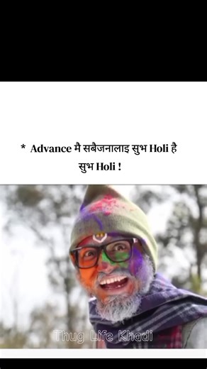Happy Holi Celebration Tips and Wishes in Advance