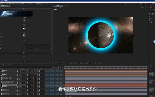 AE插件VC Orb使用教程