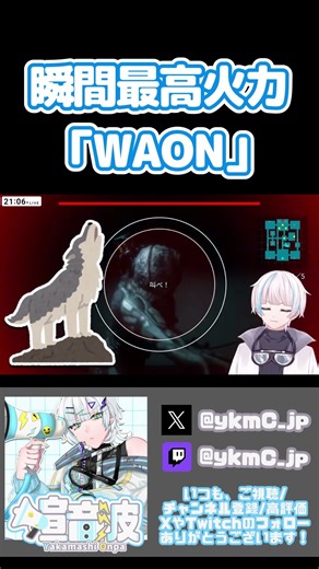 【 THREAT -SCREAM AND ESCAPE- 】 叫んでお化けを分からせるゲーム【 喧音波 / #新人vtuber 】