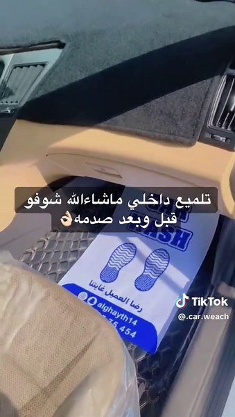 اكتب شي تؤجر عليه🤍🤍#تلميع_سيارات #مكه_المكرمه #عروض_يوم_التأسيس_السعودي