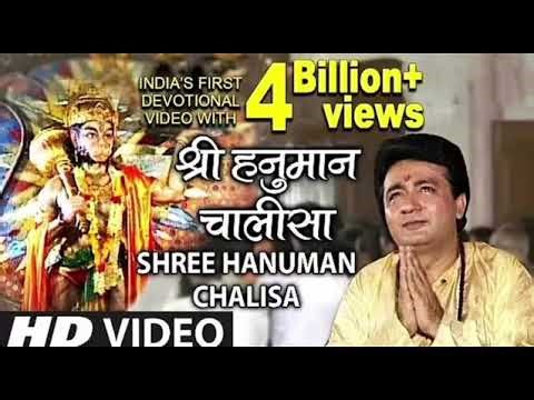 श्री हनुमान चालीसा🌺🙏| Shree Hanuman Chalisa Original Video|🙏🌺| GULSHAN KUMAR | HARIHARAN |Full HD