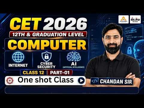 CET 2026 Computer Class : Internet Cyber Security and AI | CET 12th & Graduation Level | #12