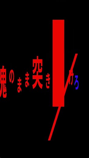 【Break the Silence】