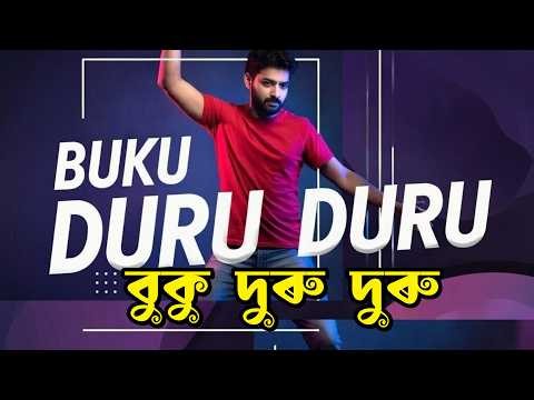 বুকু দুৰু দুৰু | Buku Duru Duru | Assamese new song 2026 ‪@MusicalAssamBD‬