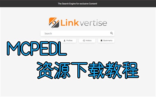 Linkvertise下载资源教程
