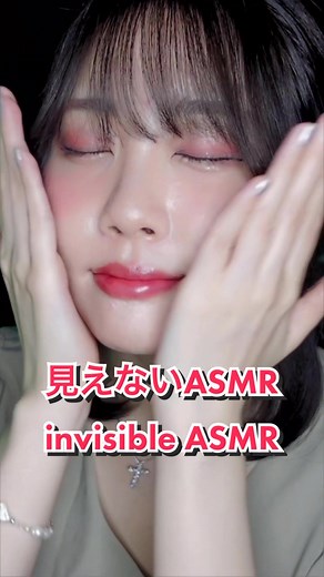 見えないけど見える ASMR | benio店長 | 咀嚼音 | ASMRTist