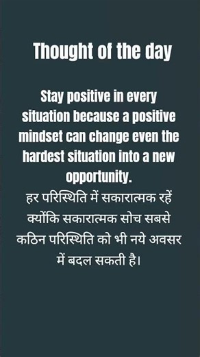 #positive thought# 🌄 thought of the day 25 May 2026 motivational thought.