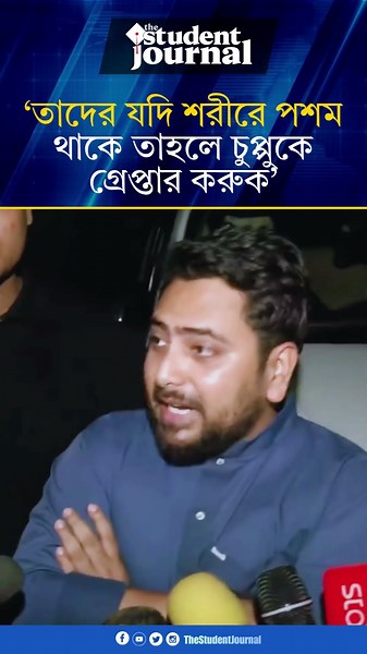 If they have hair on their bodies, let them arrest Chuppu: Nahid Islam to BNP