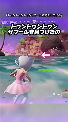 地獄の果てまで追いかける方法... #フォートナイト #fortnite #解説