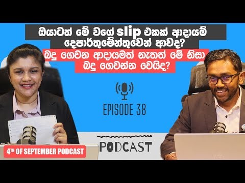 IRD SLIP Explained – What You Need to Do -Weekly Podcast - 4th Week -September 2025