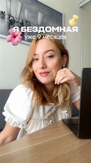 А ЧТО ЕСЛИ ВСЁ БРОСИТЬ И УЕХАТЬ?