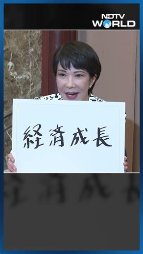 Sanae Takaichi Set To Become Japan’s First Female Prime Minister