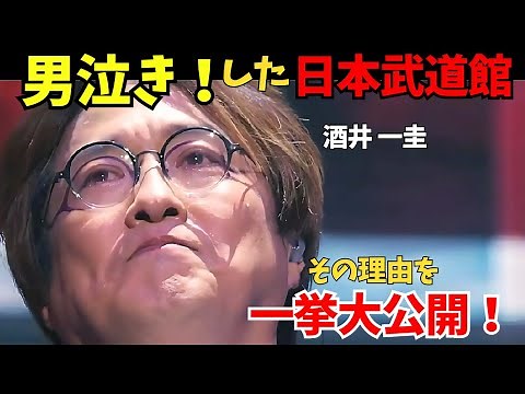 【純烈、日本武道館公演12月28日放送】旧メンバー、林田達也、友井雄介一夜限りの再結集に酒井一圭男泣きの瞬間！さらに、白川裕二郎が心残りと話す…。TVerでの視聴方法解説！