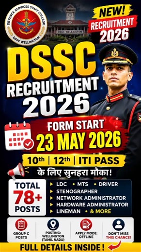 DSSC Recruitment 2026 🔥 Form Start 23 May | 10th 12th ITI Pass Govt Job | #govtjobs #sarkarijob