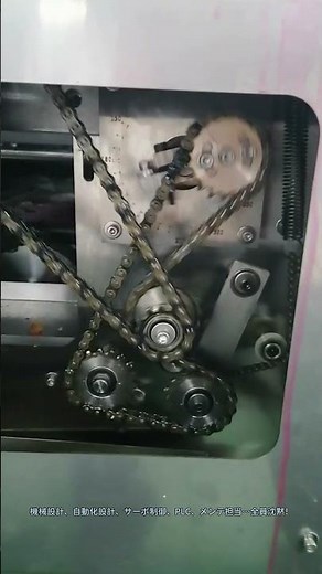 この種の組立ラインは大半がPLCで制御するのが常識で、チェーン駆動とカム機構だけで実現する方法は誰も思いつかなかった。