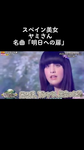 外国人歌うま選手権：明日への扉を歌う
