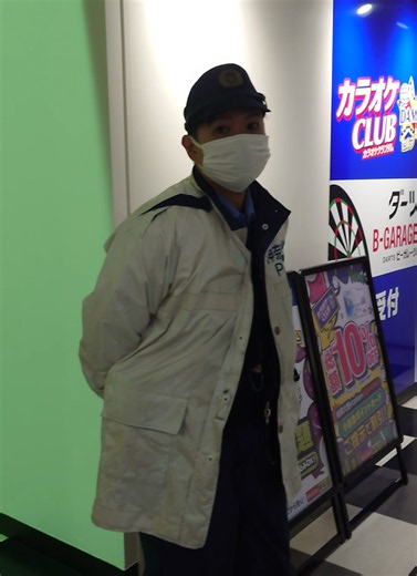 無法ポリスと渡り合える本 — 相模原南警察署と公安調査庁の事例