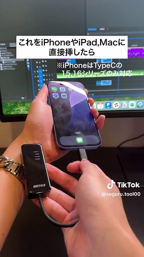 iPhoneやiPadを有線接続する方法