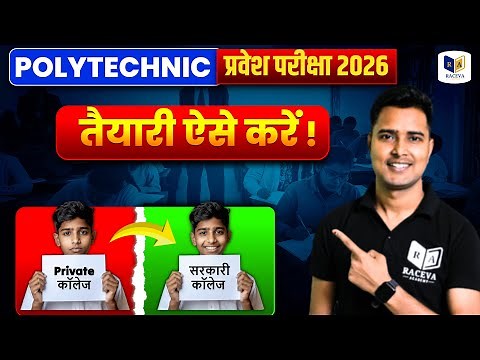 Polytechnic 2026 की तैयारी कैसे करें? | Complete Roadmap | By Raceva Academy