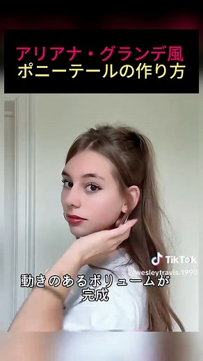 可愛いポニーテールの作り方とアレンジ法
