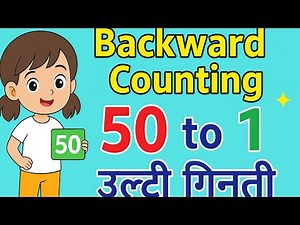 50-1 Reverse Counting | 50 से 1 COUNTDOWN | backward Counting 50 to 1| उल्टी गिनती @Kaisegyan