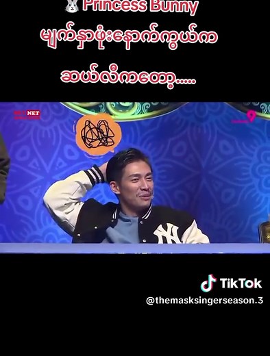 Princess Bunny: The Masked Singer Revealed