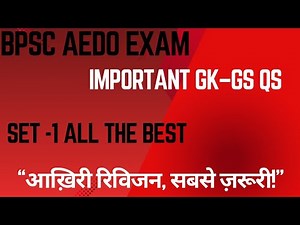 “BPSC AEDO 2025 | GK/GS 100 Marks Most Expected Questions | Score 80+ Easily”