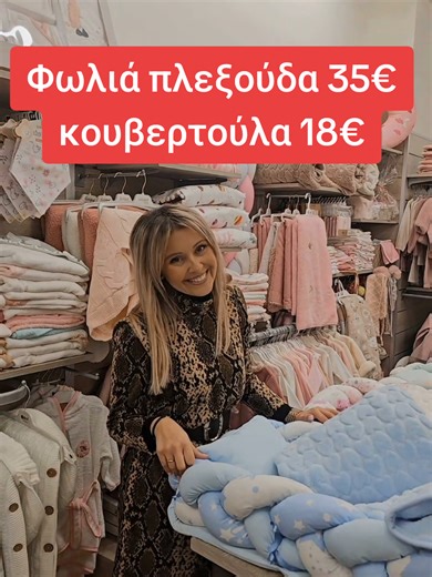 Νέα αποσπώμενη φωλιά πλεξούδα για παιδιά