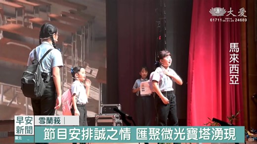 29 reactions | 愛心宴聚福緣 為巴生靜思堂添磚加瓦...