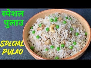 Pulao recipe | Pulao with coconut milk | Pressure cooker easy pulav