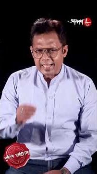 সমুদ্র দেখার ইচ্ছা ! অপরাধ থেকে সাবধান ! Police Filez | #aakash #policefilez #shorts