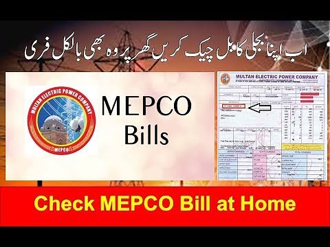 How to Check MEPCO Bill at home| SoftLand_IT Training
