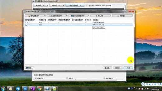 DisplayFusion使用方法