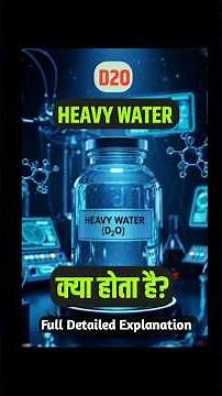 🔥D2O Heavy water क्या होता है?/Why is it dangerous?😱#d2o #heavywater #sciencefacts