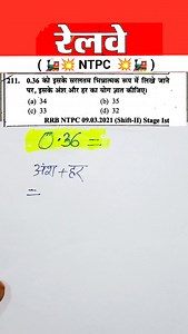 218K views · 1.9K reactions | Railway  NTPC Math's Important Questions  #railwaymath #rrbntpcmath #math #ExamPreparation ##trendingvideo #trending #viralvideo #explore #trendingreels #sscchsl #sscmaths | Neeraj Kumar Maurya | Facebook