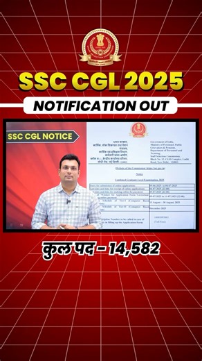 202K views · 1.9K reactions | SSC CGL 2025 NOTIFICATION OUT | SSC CGL 2025 EXAM & FORM DATE #SSCCGL #SSCCGL2025 #SSCCGLEXAM #SSCCGLNOTIFICATION #SSCCGLVACANCY #SSCCGLNOTICE2025 #THEWINNERSINSTITUTE #ADITYAPATELWINNERS | The Winners Institute, Indore | Facebook