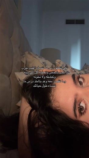 Lessons from Unconditional Love and Commitment