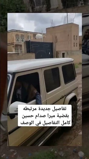 Don't forget to subscribe ❤ This is one of Uday Saddam Hussein's cars, read the details in the vi...