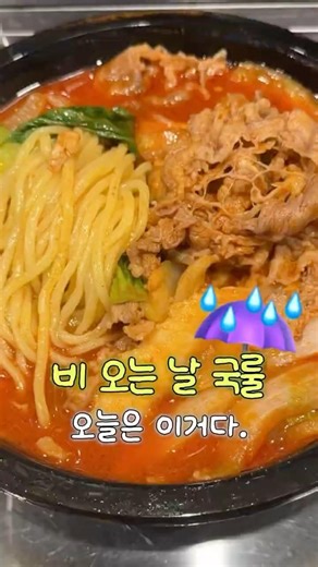 비 오는 날 메뉴추천☔️