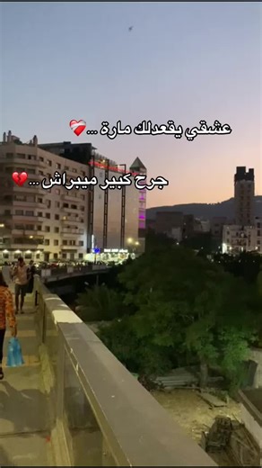 Oran😍#oran #algeria #fronddemer #fyyyyyyyyyyyyyyyy