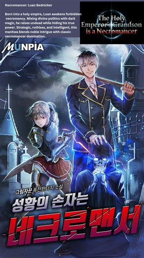 Top 5 Necromancer Manhwa