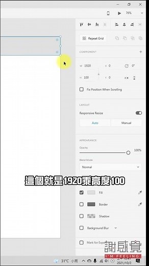 這三個 XD 小技巧，真的會讓你版型排超快