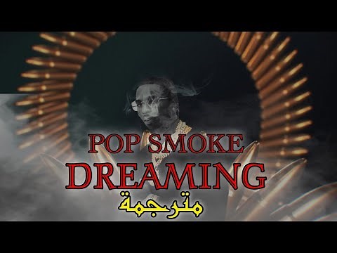 POP SMOKE - DREAMING مترجمة للعربية